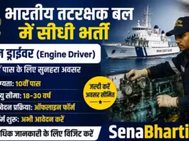 Indian Coast Guard Driver Bharti