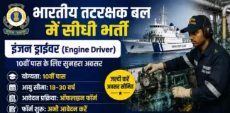 Indian Coast Guard Driver Bharti