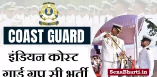 Indian Coast Guard Recruitment Indian Coast Guard Group C Recruitment