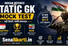 Indian Defence Static GK Mock Test: महत्वपूर्ण दिवस, पुरस्कार और किताबें Indian Defence Static GK Mock Test