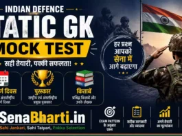 Indian Defence Static GK Mock Test