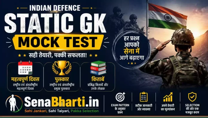 Indian Defence Static GK Mock Test
