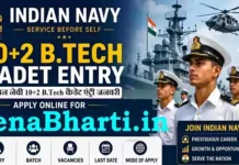 Indian Navy 10+2 B.Tech Cadet Entry January 2027 ऐसे करें ऑनलाइन आवेदन Indian Navy 10+2 B.Tech Cadet Entry January