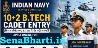 Indian Navy 10+2 B.Tech Cadet Entry January