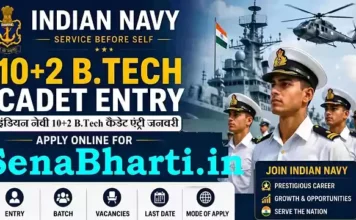 Indian Navy 10+2 B.Tech Cadet Entry January 2027 ऐसे करें ऑनलाइन आवेदन Indian Navy 10+2 B.Tech Cadet Entry January