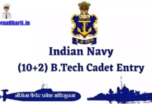 नौसेना कैडेट प्रवेश अधिसूचना Indian Navy 10+2 Cadet Entry Scheme Notification Indian Navy 10+2 Cadet Entry Scheme Notification भारतीय नौसेना कैडेट प्रवेश अधिसूचना