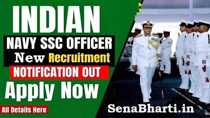 Indian Navy SSC Officer Bharti Join Indian Navy Ssc Officer Vacancy