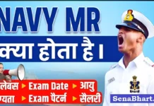 नौसेना क्या है? Indian Navy kya hai? Big जानकारी Indian Navy kya hai NAVY MR KYA HAI Navy MR kya Hota hai Indian Navy MR Kya Hota hai