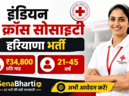 Indian Red Cross Society Haryana Bharti