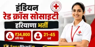 Indian Red Cross Society Haryana Bharti
