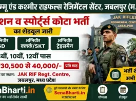 JAK Rifles Regiment Jabalpur Bharti