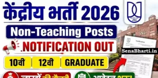 JNU Non-Teaching Bharti