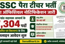 JSSC Para Teacher Bharti 2026: 7304 पदों पर सहायक आचार्य की सीधी भर्ती, यहाँ देखें योग्यता, सिलेबस और आवेदन प्रक्रिया JSSC Para Teacher Bharti