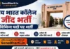 Jai Bharat College Jind Bharti
