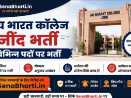 Jai Bharat College Jind Bharti