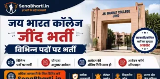 Jai Bharat College Jind Bharti