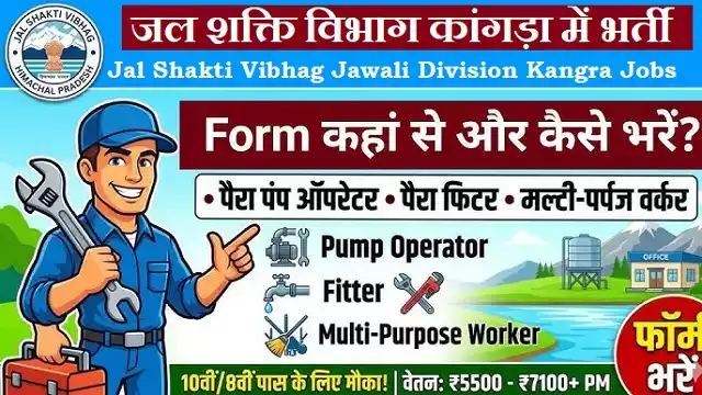 Jal Shakti Vibhag Kangra Bharti Jal Shakti Vibhag Kangra Bharti