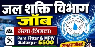 Jal Shakti Vibhag Nerwa Circle Bharti