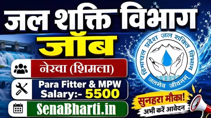 Jal Shakti Vibhag Nerwa Circle Bharti Jal Shakti Vibhag Nerwa Circle Bharti