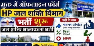 Jal Shakti Vibhag Thanakalan Bharti
