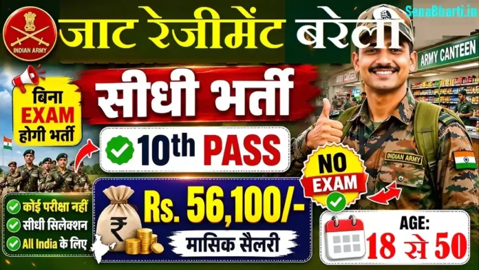 Jat Regiment Relation Bharti Jat Regiment Relation Bharti