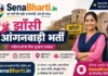 Jhansi Anganwadi Bharti 2026: 451 पदों पर सीधी भर्ती, आवेदन शुरू Jhansi Anganwadi Bharti Jhansi Anganwadi Vacancy