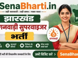 Jharkhand Anganwadi Supervisor Bharti