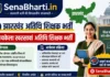 Jharkhand Guest Teacher Bharti