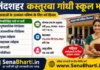 KGBV Bulandshahr Bharti