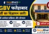 KGBV Fatehabad Bharti