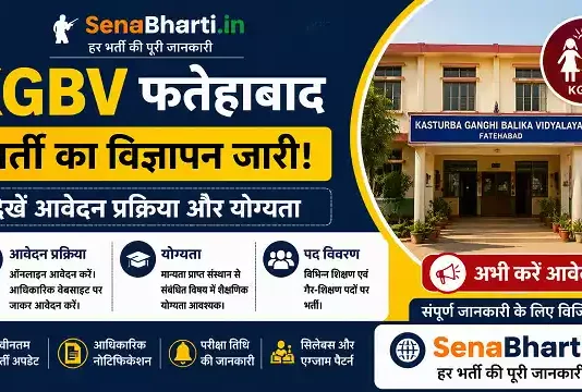 KGBV Fatehabad Bharti