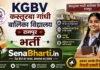 KGBV Rampur Bharti