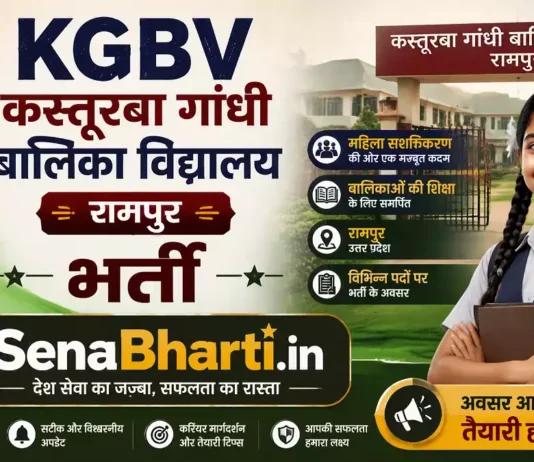 KGBV Rampur Bharti