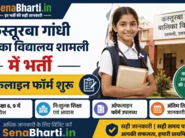 KGBV Shamli Bharti