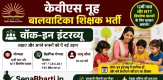 KVS Nuh Balvatika Teacher Bharti