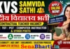 KVS Samvida Bharti 2026: केंद्रीय विद्यालय संविदा साथी भर्ती, यहाँ से करें ऑनलाइन आवेदन KVS Samvida Bharti