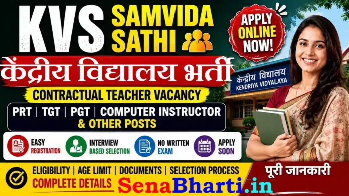 KVS Samvida Bharti