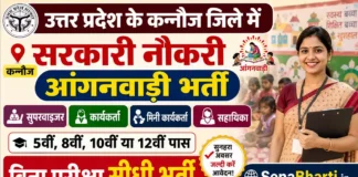 Kannauj Anganwadi Bharti