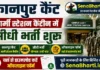 Kanpur Army Canteen Bharti