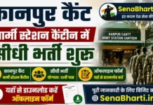 Kanpur Army Canteen Bharti