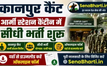 Kanpur Army Canteen Bharti