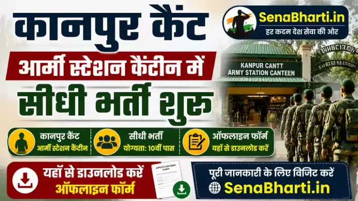 Kanpur Army Canteen Bharti