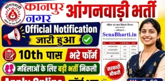 Kanpur Nagar Anganwadi Bharti