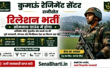 Kumaon Regiment Centre Relation Bharti