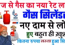 LPG Cylinder Price: 1 नवंबर को सस्ता हुआ एलपीजी गैस सिलेंडर, आम लोगों के लिए चैन की सांस LPG Cylinder Price LPG Price Today LPG Price Cut