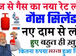 LPG Cylinder Price LPG Price Today LPG Price Cut
