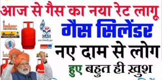LPG Cylinder Price LPG Price Today LPG Price Cut