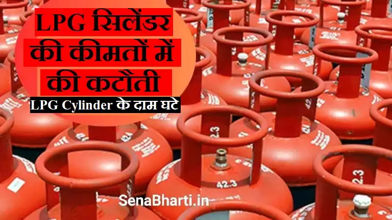 LPG Cylinder Price LPG Price Today LPG Price in Maharashtra Today