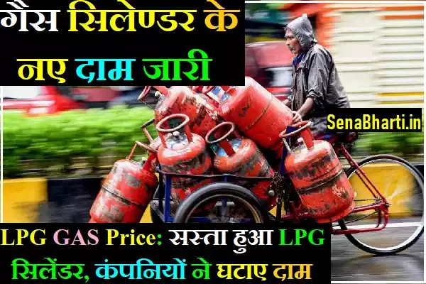 LPG price Modi government slashes LPG price