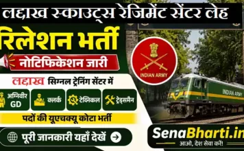 LSRC Leh Relation Rally Bharti